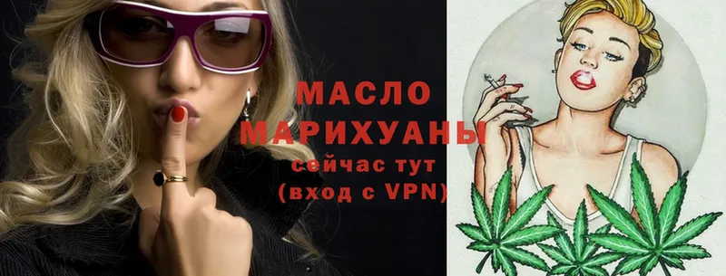 Дистиллят ТГК гашишное масло  закладки  Губкинский 